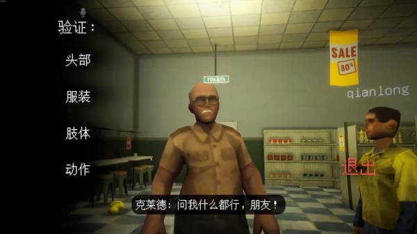 午夜轮班