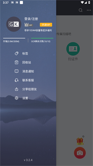 GK扫描仪