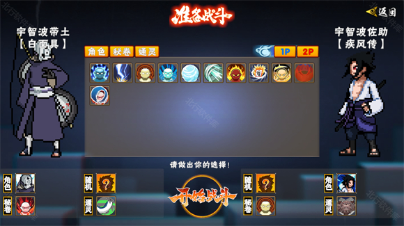 像素火影白面具
