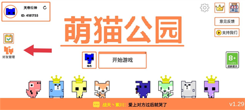 萌猫公园正版最新版