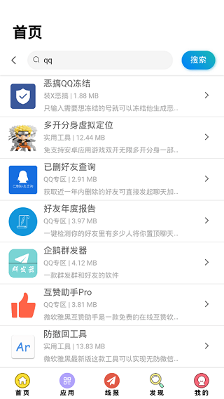 冰心软件库