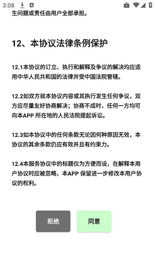 冰心软件库