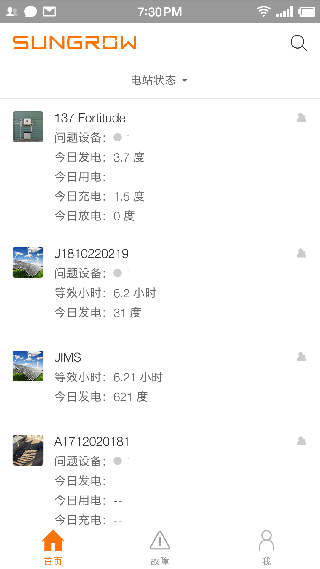 阳光云平台