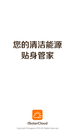 阳光云平台
