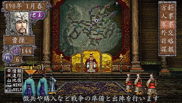 三国志4威力加强版