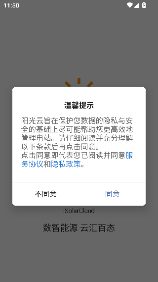 阳光云平台