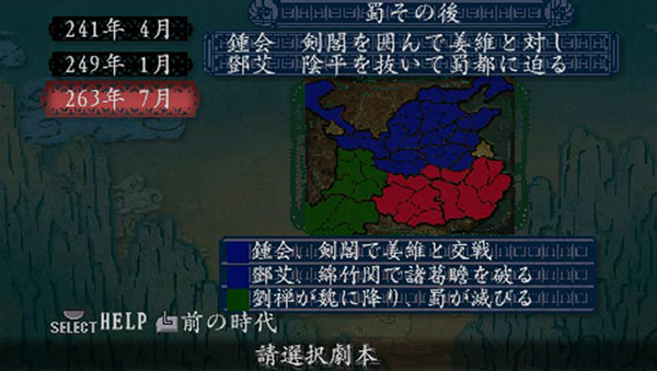 三国志4威力加强版