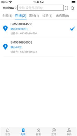 明唐智能云