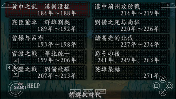 三国志4威力加强版