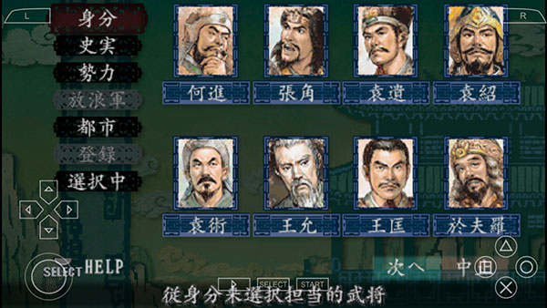 三国志4威力加强版