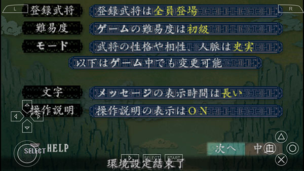 三国志4威力加强版
