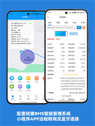 明唐智能云