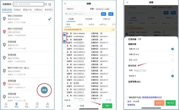 明唐智能云