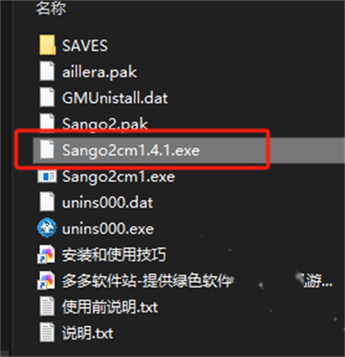 三国群英传3安卓版