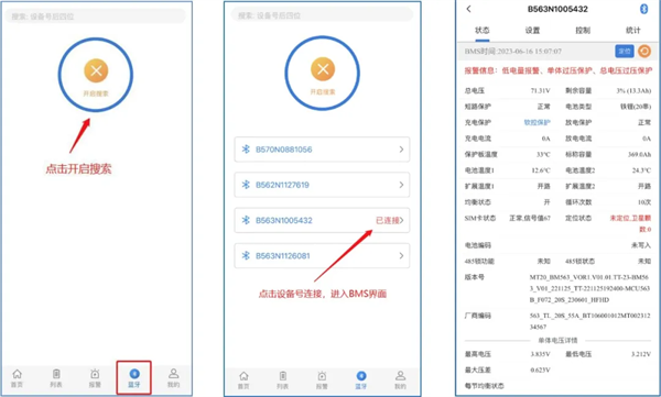 明唐智能云
