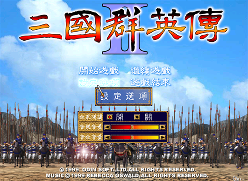 三国群英传3安卓版
