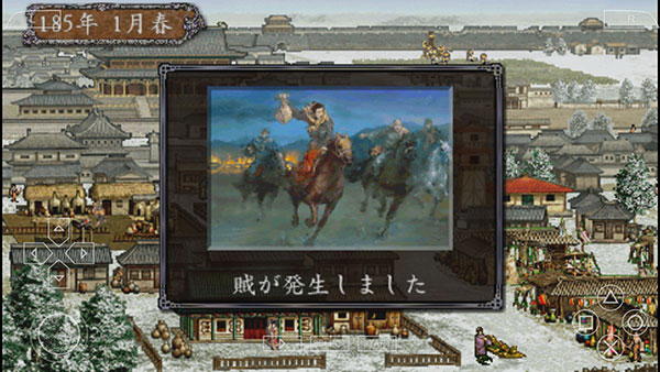 三国志4威力加强版