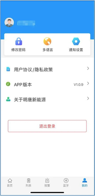 明唐智能云