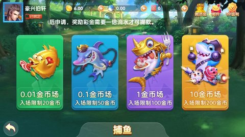 星耀棋盘送6元救济金