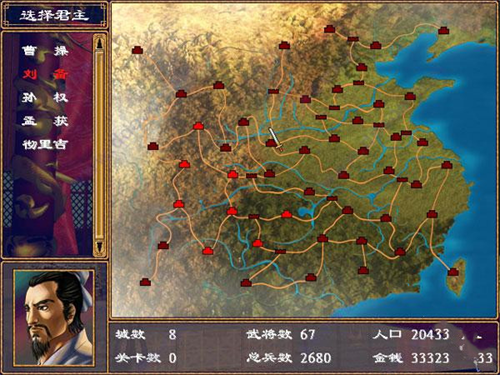 三国群英传3安卓版