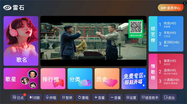 雷石KTV