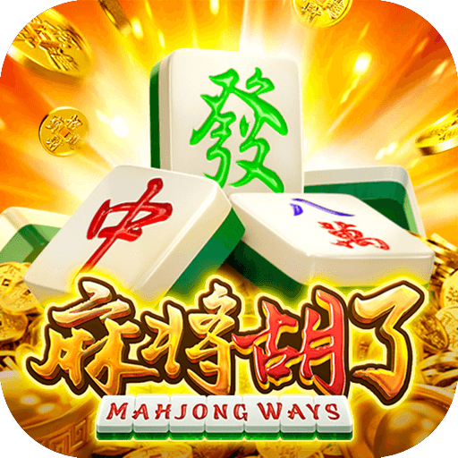 大满贯麻将(免费版)