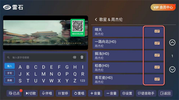 雷石KTV