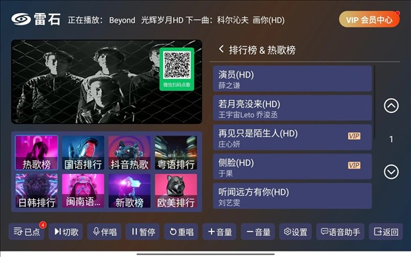 雷石KTV