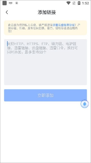 迅雷盒子
