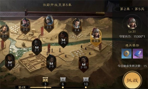 三国谋定天下官服