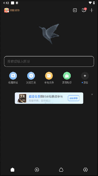 迅雷盒子
