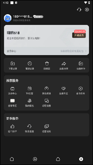 迅雷盒子