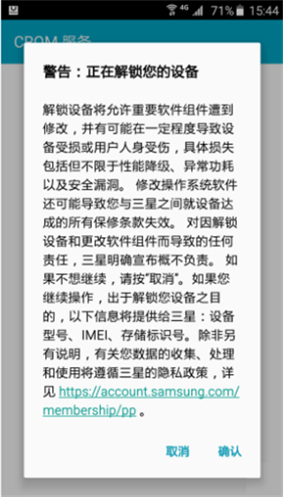 KingRoot旧版本