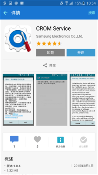KingRoot旧版本