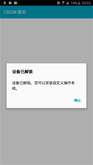 KingRoot旧版本