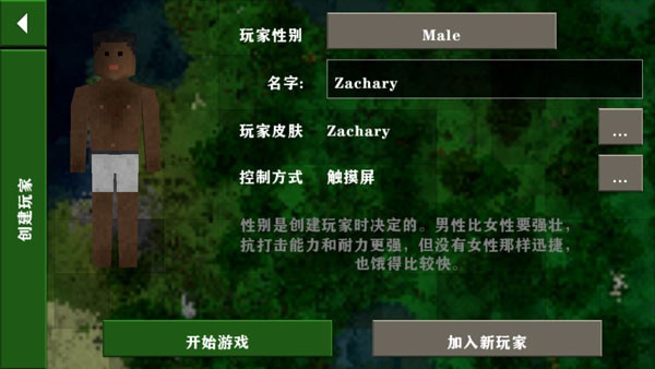 生存战争枪械模组