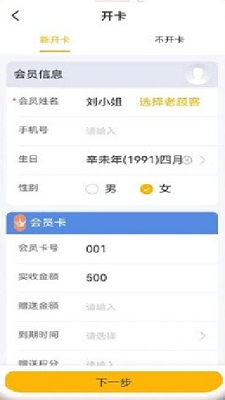 茂日软件Pro