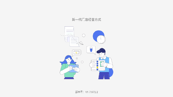 企迈数店