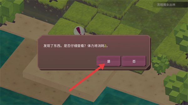 魔女之泉