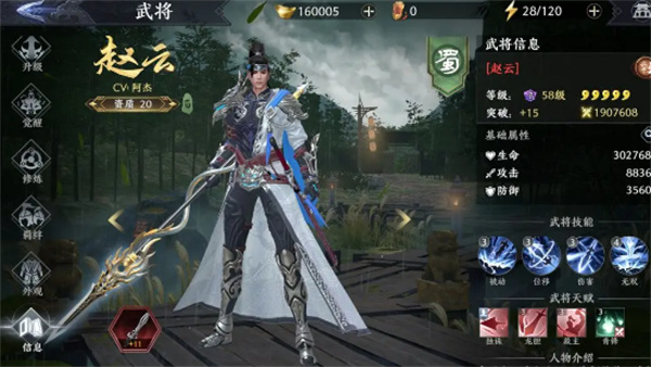 极无双2