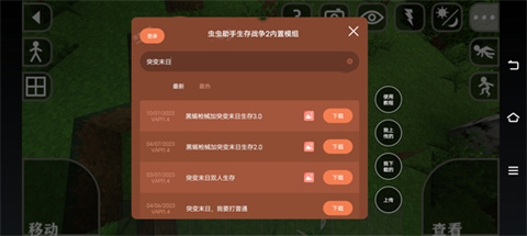生存战争突变末日模组