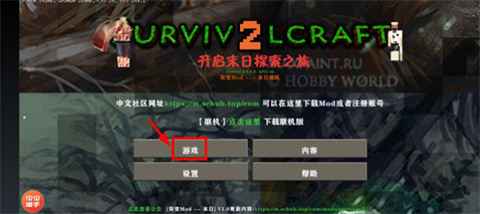 生存战争突变末日模组