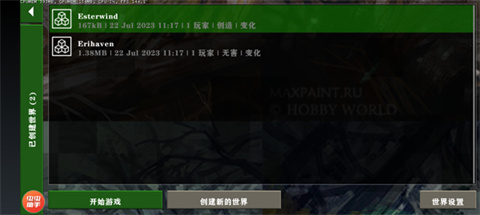 生存战争突变末日模组