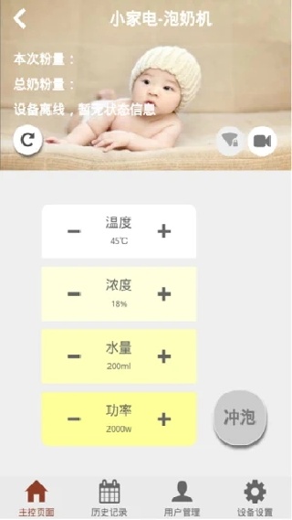 智能小筑