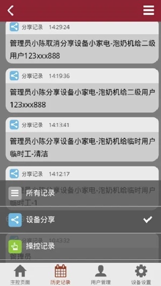 智能小筑