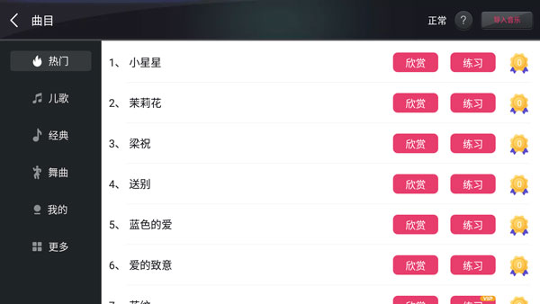 钢琴模拟器