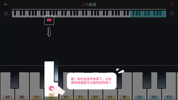 钢琴模拟器