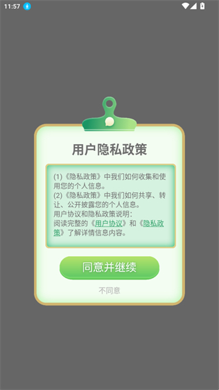 阿启八字排盘