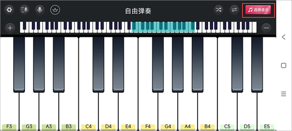 钢琴模拟器