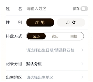 阿启八字排盘